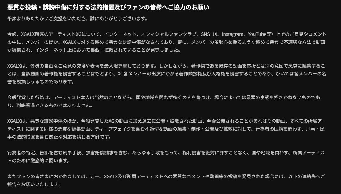XGALX公式サイトより