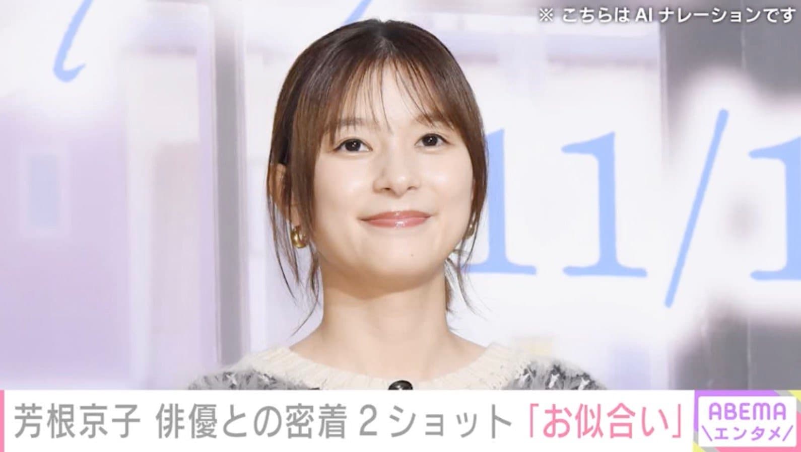 水着姿が話題・芳根京子、俳優との密着2ショットに反響「永久保存版」「最強の2ショット」