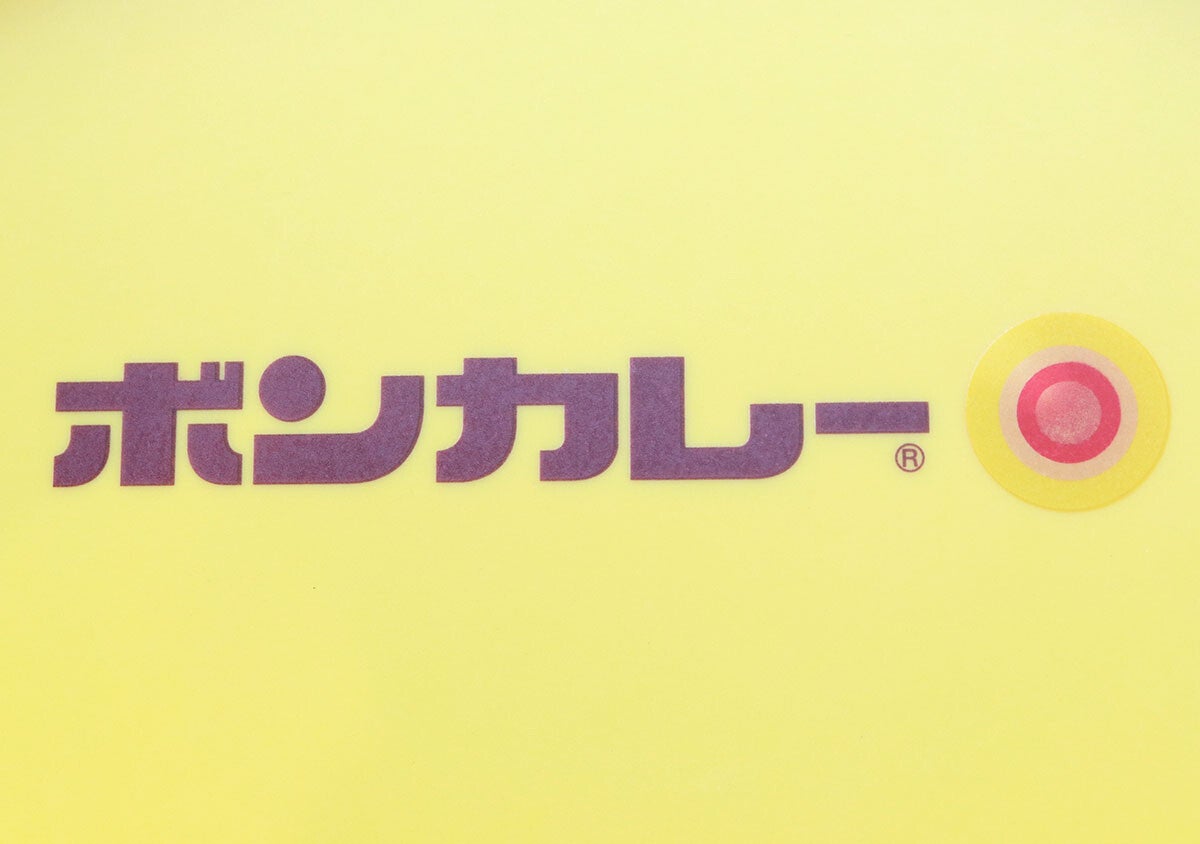 大当たり付録出たよ！1人前にぴったりの実用サイズ♡レトロ可愛いボンカレー皿＆スプーンセット