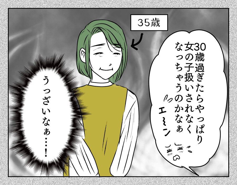 イヤミを言ってくる年下義姉 3_4修正