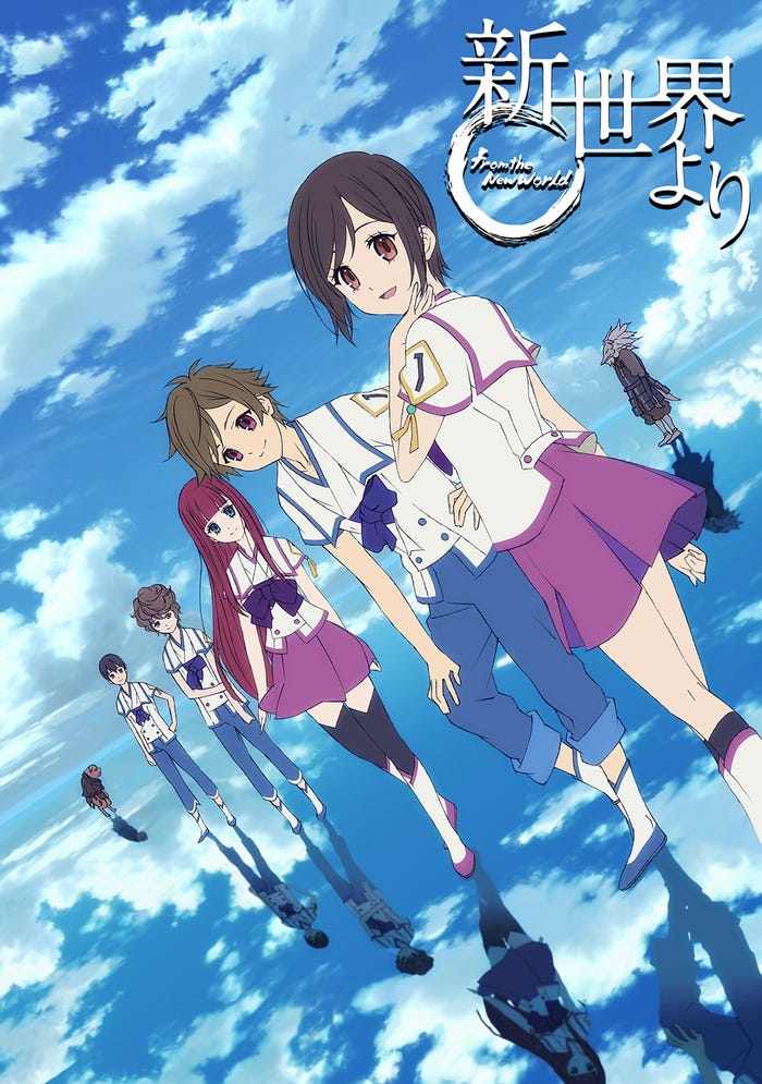 『新世界より』(C)貴志祐介・講談社/「新世界より」製作委員会