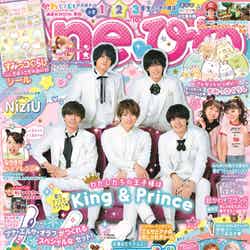 「Aneひめ」vol.10（3月30日発売）表紙：King ＆ Prince（提供写真）