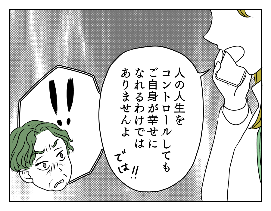 出産するまでは結婚NG!? 15_3