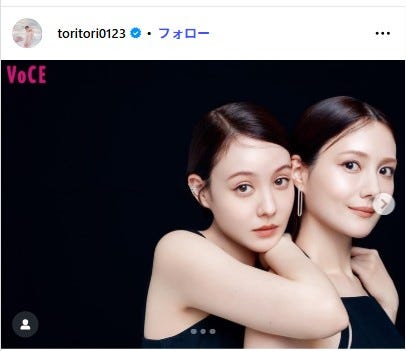 トリンドル玲奈公式Instagramより