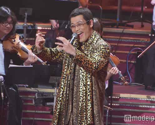 ピコ太郎「PPAP」特別バージョン披露 “新調”ヒョウ柄スーツで「宇宙行っちゃいました!」<レコ大>