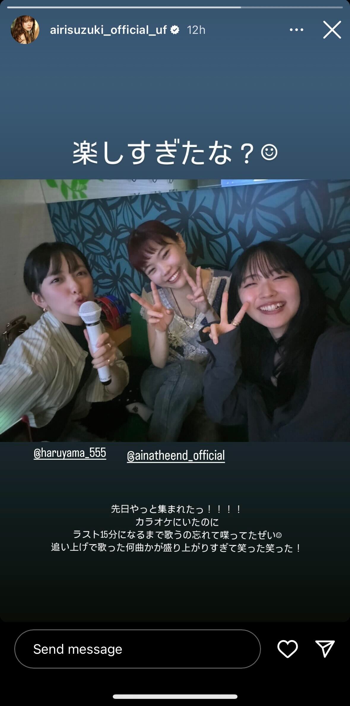 鈴木愛理Instagramストーリーズより