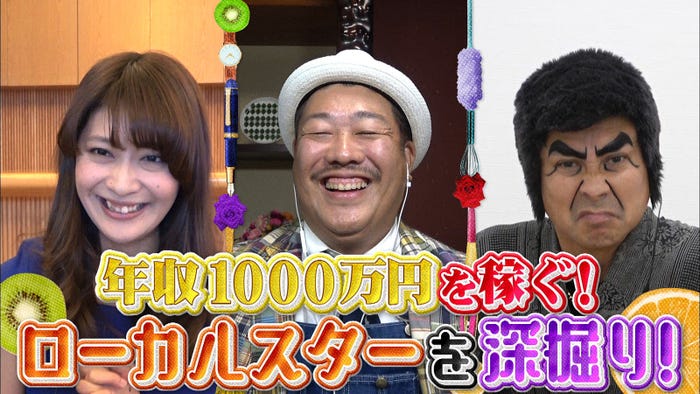 山田彩乃、ミッチーチェン、護得久栄昇 (C)日本テレビ