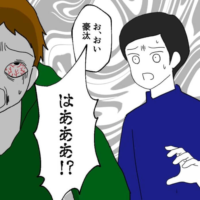 豪汰、キレる!