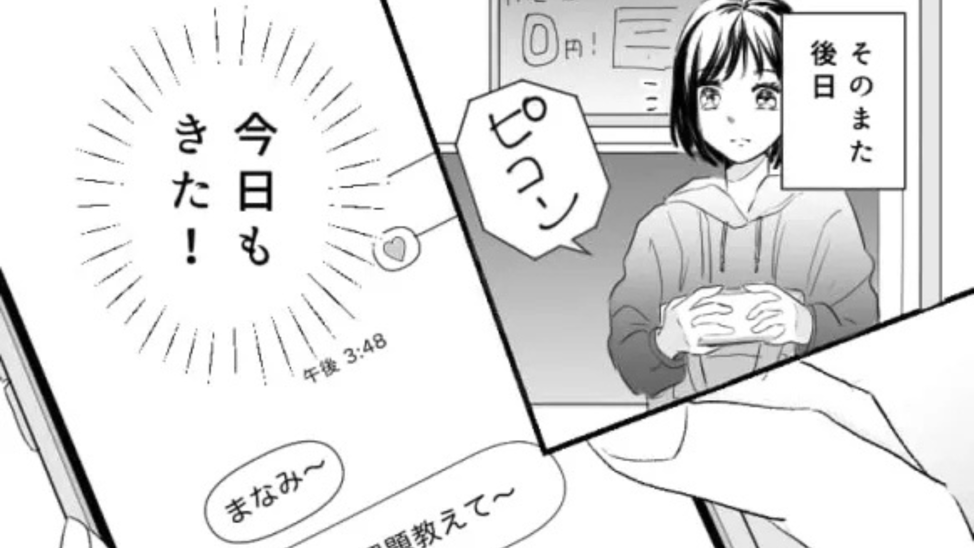 毎回課題を聞いてくる友だちにイラッ...痺れを切らした主人公は、【ある行動】を！？