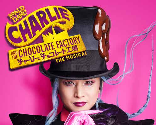 KinKi Kids堂本光一主演でミュージカル「チャーリーとチョコレート工場」日本初演決定