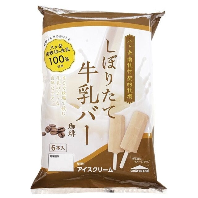 シャトレーゼの常備スイーツ シャトレーゼの八ヶ岳南牧村契約牧場しぼりたて牛乳バー
