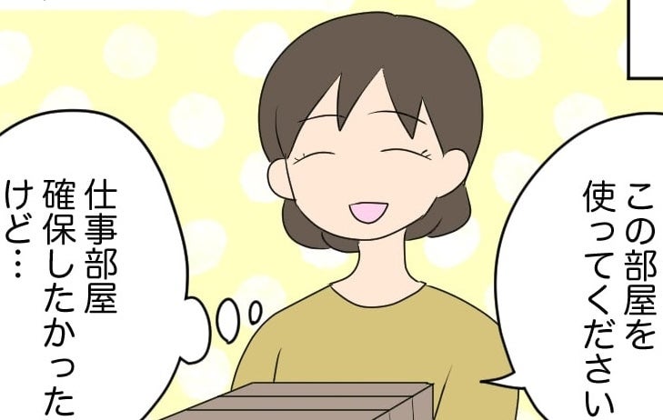 【漫画】義両親のために仕事部屋を手放し、キッチンで作業【夫と義家族に無視される私 Vol.7】