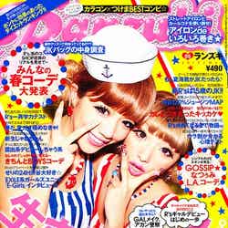 まやにゃむが専属デビューした「Ranzuki」5月号（ぶんか社、2012年3月23日発売）表紙：金子じゃねん、斉藤夏海