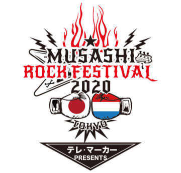 格闘技とロックを融合した Musashi Rock Festival にcoldrain 10 Feetら出演 モデルプレス