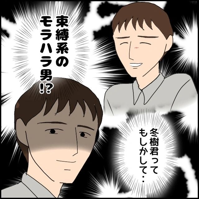 【漫画】親友が洗脳されているみたい…もしや彼は束縛系モラハラ男？【束縛モラハラ男の洗脳 Vol.27】