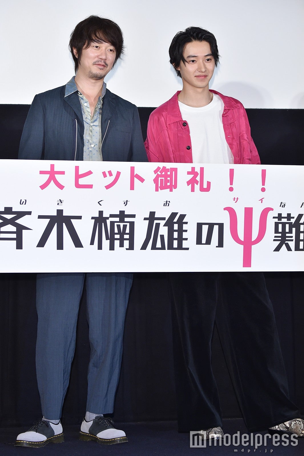 新井浩文、山崎賢人（C）モデルプレス