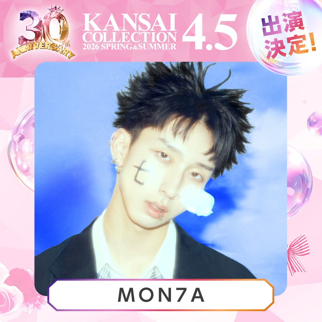 MON7A（提供写真）