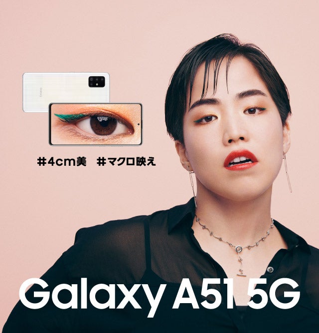 Galaxy A51 5G