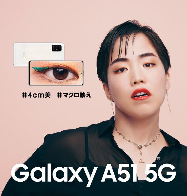 Galaxy A51 5G