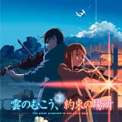 モデルプレス - ふぉ~ゆ~辰巳雄大、新海誠原作舞台で主演 ジャニーズJr.高田翔&フェアリーズ伊藤萌々香ら出演<雲のむこう、約束の場所>