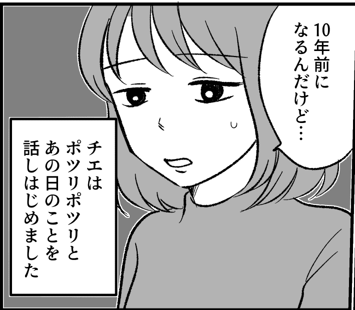 10年間 夫にご飯を作ってナイ 9歳の息子 パパは家でご飯食べない 第3話まんが 友人目線 モデルプレス 10年間 夫にご飯を作ってナイ 9歳の息子 パパは家でご飯食べない 第3話まんが 友人目線 モデルプレス