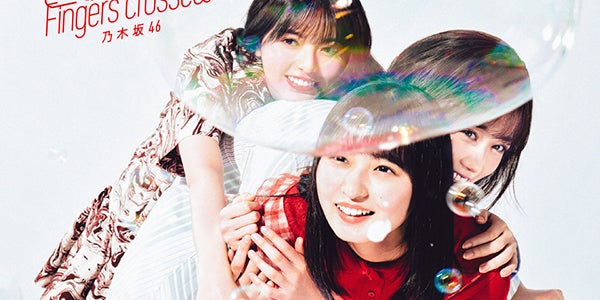 乃木坂46、27thシングル「ごめんねFingers crossed」ジャケット公開