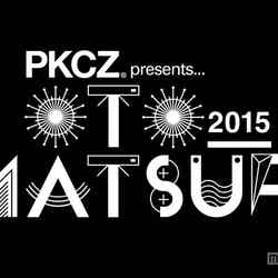 ～PKCZ（R) presents OTO_MATSURI 2015～
