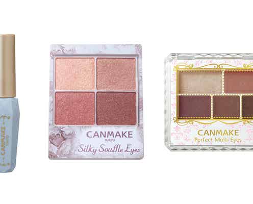 【キャンメイク・4月10日】人気アイシャドウ「シルキースフレアイズ」が全色定番化