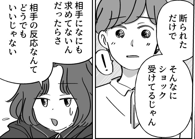 ＜バームクーヘン拒否された？＞「見返り求めてるじゃん」妹に指摘され…恥ずかしい！【第3話まんが】