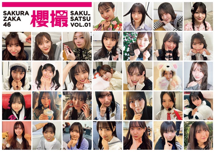 特典ポスターB/山崎天、守屋麗奈「櫻坂46写真集 櫻撮(さくさつ)VOL.01」(提供写真)
