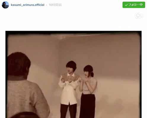 有村架純&神木隆之介の“初挑戦”動画に反響「最高のコンビ」