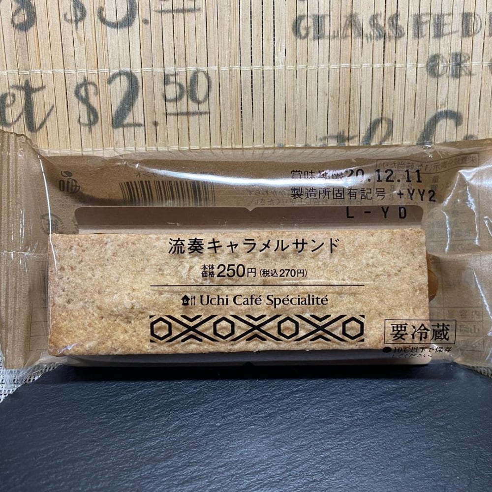 「流奏キャラメルサンド」