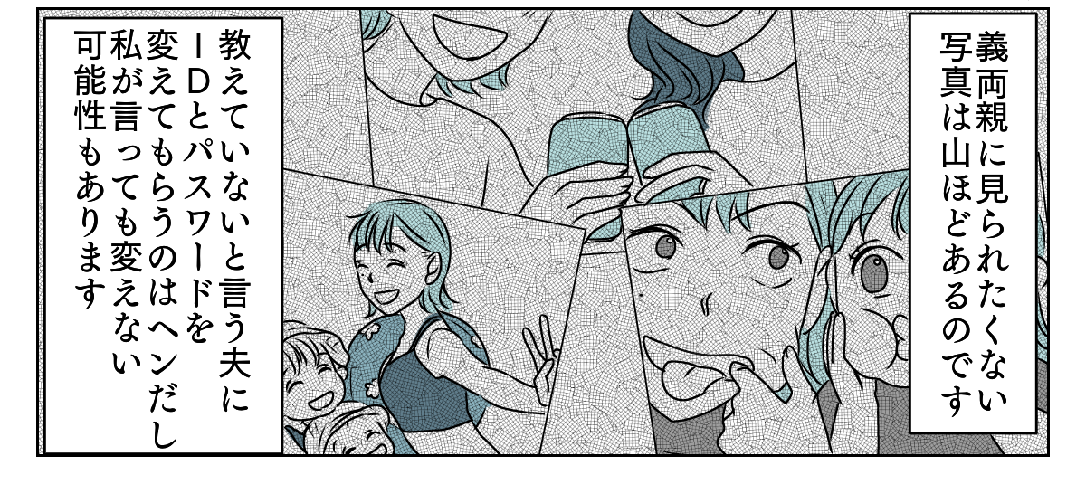 アルバムを見られていた　3_1_3