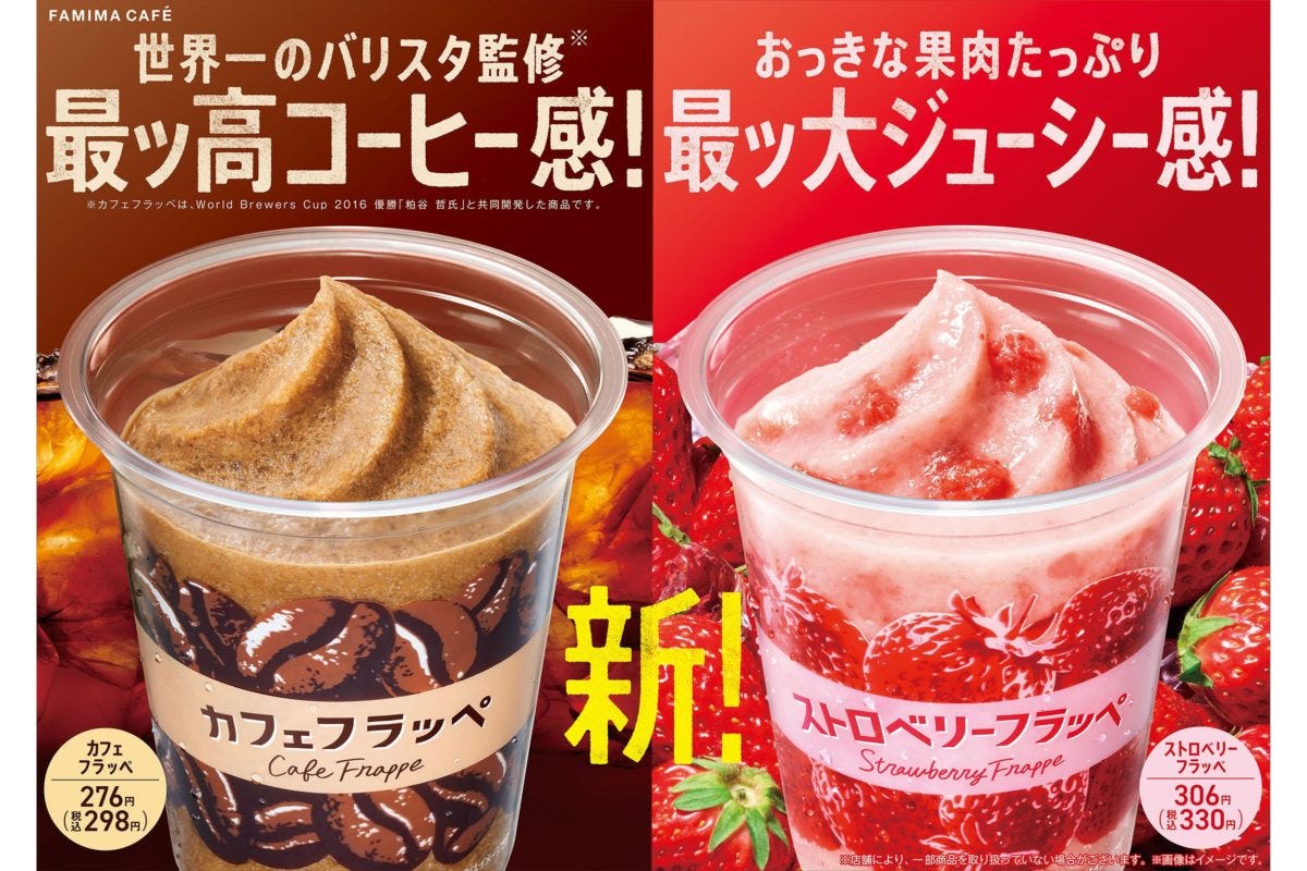 ファミリーマート