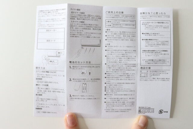 ダイソーのR-3