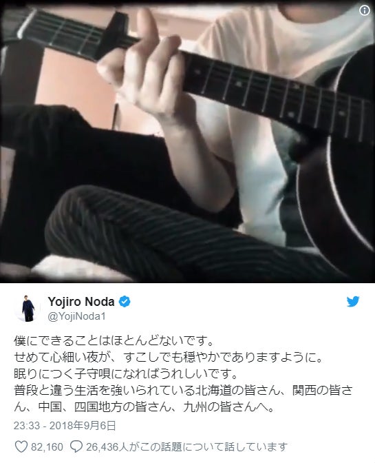 RADWIMPS野田洋次郎、被災地のため“弾き語り動画”を投稿