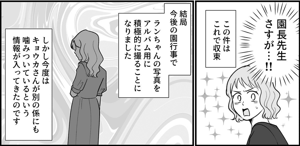 前中後編：卒園式でモンスター化したママ_006_3