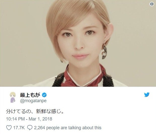 最上もが、前髪分けでイメージがらり「イケメンすぎる」と絶賛の声