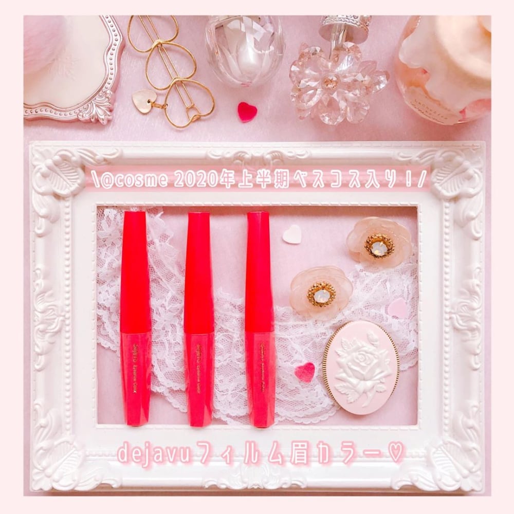 デジャヴュのアイブロウカラー