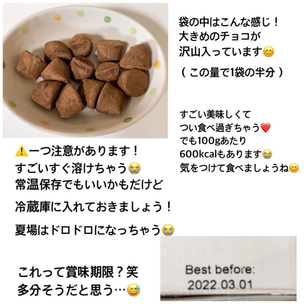 マセズトリュフチョコレート