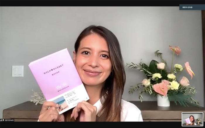 吉川ひなの(提供写真)