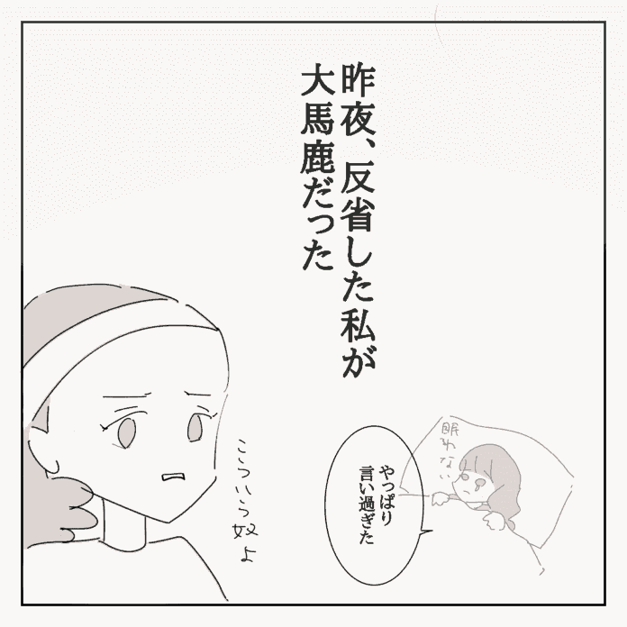 第13話