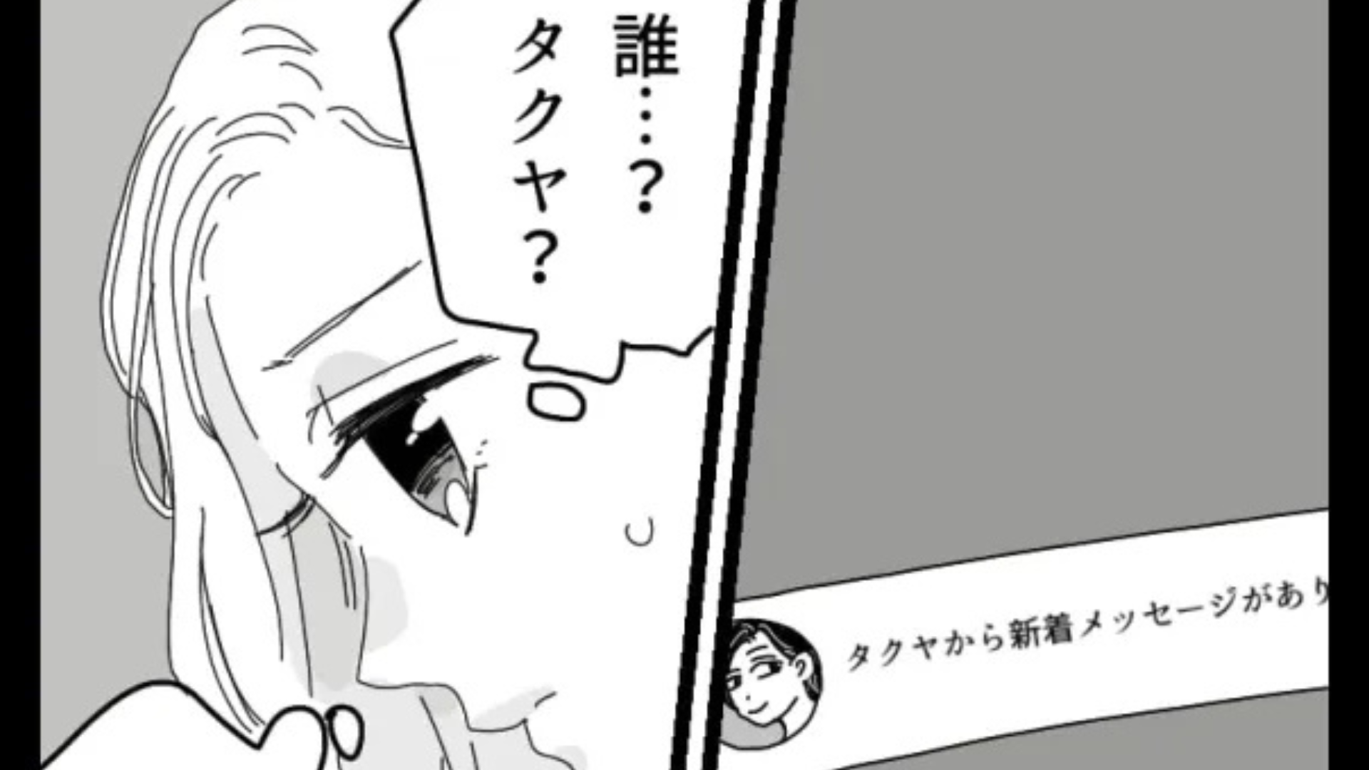 「彼氏いないって聞いたから連絡したよ」突然【恐怖のメッセージ】が...情報を教えた犯人とは！？