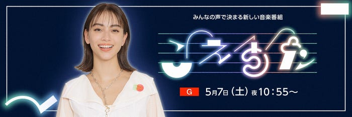 「こえうた」ビジュアル(C)NHK