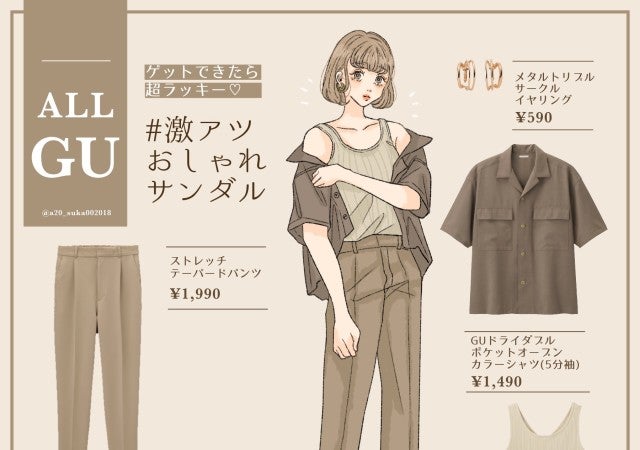 Gu ラフなのに女っぽ この夏はメンズシャツ スポーツサンダルコーデで決まり モデルプレス