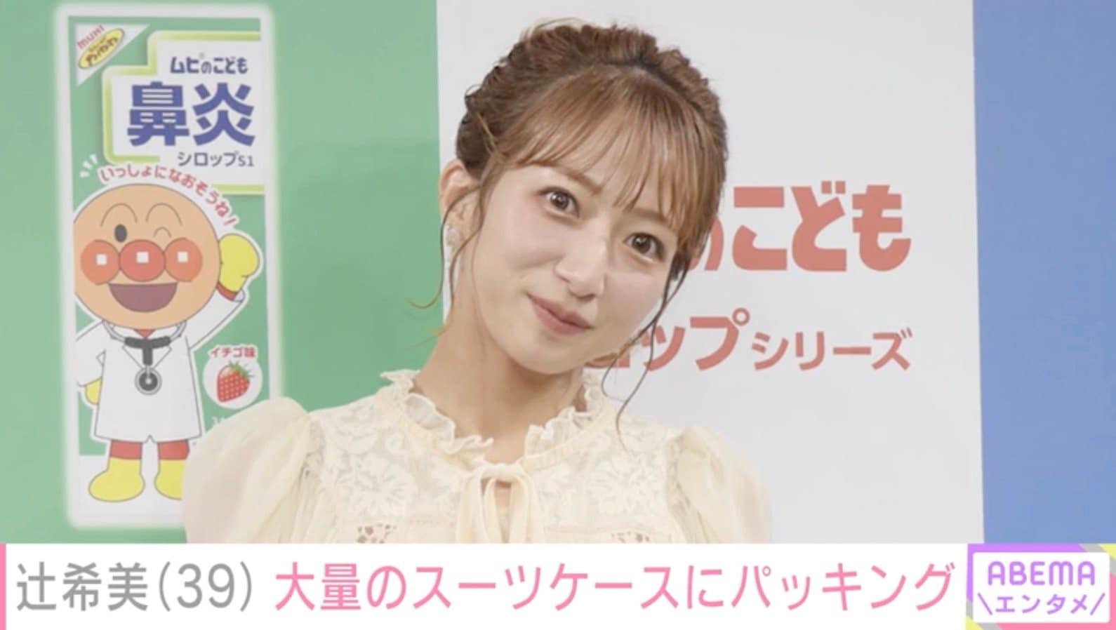 5児の母・辻希美（39）、“スーツケース1人1個”ハワイ旅行のパッキングをする姿にさまざまな声「すごい量」「自分の荷物は全部自分でさせましょ」