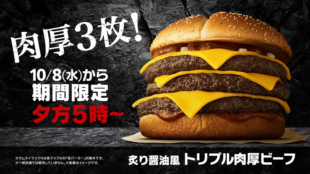 「サムライマック『二兎を追ってもいいじゃないか。』」篇より（提供写真）