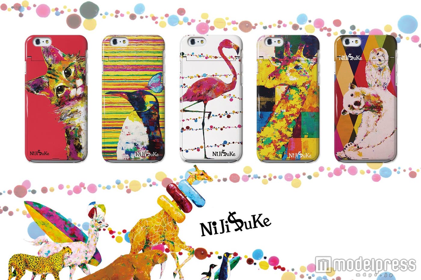 独特のアニマルデザインのNijiSuke