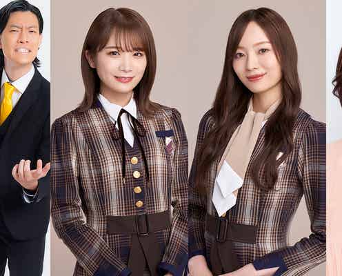 乃木坂46秋元真夏&梅澤美波、新ダンスバトルバラエティー決定「乃木坂46のザ・ドリームバイト!」がリニューアル