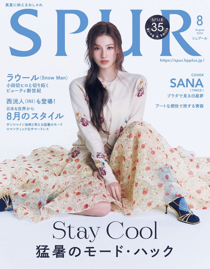 TWICEサナ、チェヨン・モモに続き「SPUR」表紙初登場 ONCEへの深い愛感じるQ＆Aも【本人コメント】